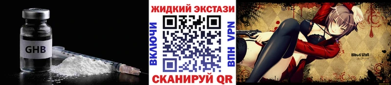 MEGA зеркало купить закладку Агидель БУТИРАТ жидкий экстази