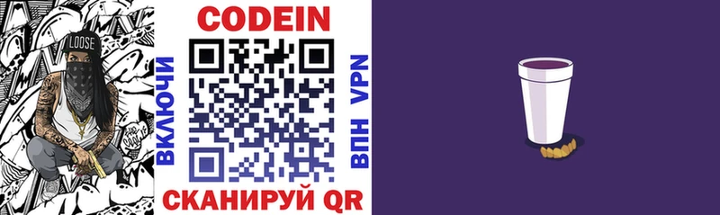 Codein Purple Drank Агидель