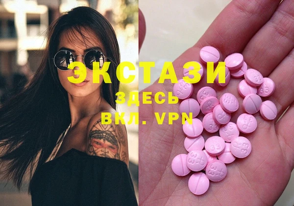 экстази Абдулино